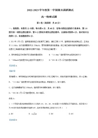 2022-2023学年安徽省宣城市高一上学期期末调研测试物理试题含解析