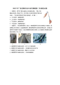 2023年广东省肇庆高中高考物理第二次质检试卷（含答案解析）