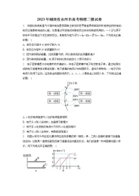 2023年湖南省永州市高考物理二模试卷(含答案解析)