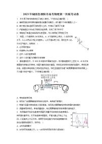 2023年湖南省邵阳市高考物理第一次联考试卷（含答案解析）