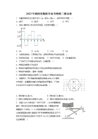 2023年湖南省衡阳市高考物理二模试卷（含答案解析）