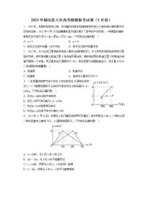 2023年湖北省八市高考物理联考试卷(3月份)(含答案解析)