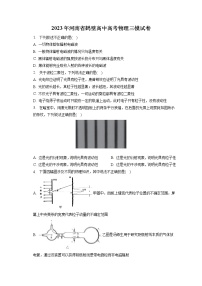 2023年河南省鹤壁高中高考物理三模试卷（含答案解析）