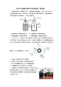 2023年福建省漳州市高考物理二模试卷(含答案解析)