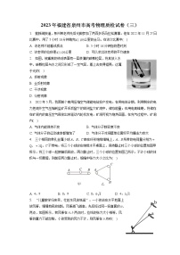 2023年福建省泉州市高考物理质检试卷（三）（含答案解析）