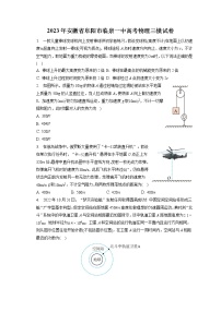 2023年安徽省阜阳市临泉一中高考物理三模试卷（含答案解析）