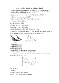 2023年江苏省南京市高考物理二模试卷(含答案解析)
