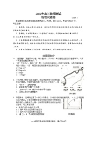 2023届浙江省嘉兴市高三二模物理试题及答案