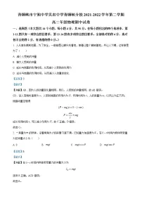 2021-2022学年宁夏青铜峡市宁朔中学高二下学期期中物理试题 （解析版）