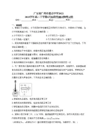 广东省广州市重点中学2022-2023学年高二下学期3月阶段性测试物理试卷(含答案)