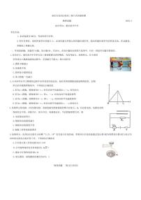 重庆南开中学2023届高三第八次质量检测试题 物理 PDF版含解析