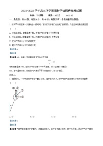 2021-2022学年江苏省高邮市高三下学期调研试题 物理（原卷+解析版）