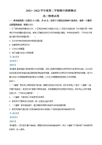 2021-2022学年江苏省宿迁市沭阳县高二（下）期中调研测试物理试题  （解析版）