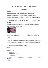 2021-2022学年江苏省盐城市高二下学期期末物理试题  （解析版）