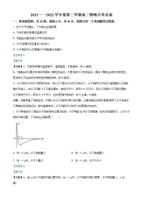 2021-2022学年江苏省扬州中学高二下学期6月物理试题  （解析版）
