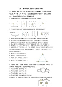 2022-2023学年黑龙江省齐齐哈尔市第八中学高二下学期4月月考 物理 Word版