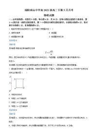 2022-2023学年四川省绵阳南山中学高二下期3月月考物理试题  （解析版）