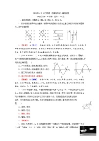 2022-2023学年广西南宁市第三十六中学高二下学期周测 物理 解析版