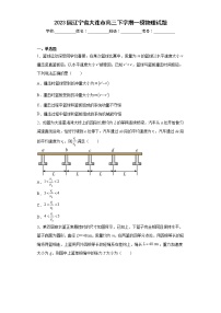 2023届辽宁省大连市高三下学期一模物理试题（含答案）