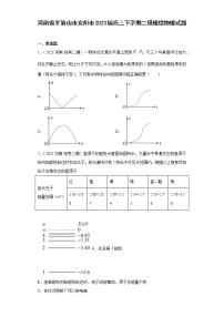 河南省平顶山市安阳市2023届高三下学期二模理综物理试题(含解析）