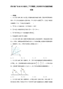 四川省广安市2023届高三下学期第二次诊断性考试理综物理试题(含解析）