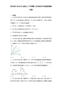 四川省广安市2023届高三下学期第二次诊断性考试理综物理试题(含解析）
