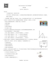 2023届重庆南开中学高三第八次质量检测试题 物理 PDF版