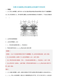 专题05  能量观点和动量观点在电磁学中的应用 【练】（解析版）