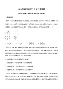 专题06 动量定理和动量守恒定律（精练）（原卷版）