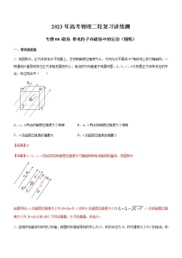 专题08 磁场 带电粒子在磁场中的运动（精练）（解析版）