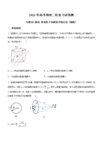 专题08 磁场 带电粒子在磁场中的运动（精练）（原卷版）