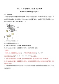 专题14 近代物理初步（精练）（解析版）