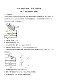 专题14 近代物理初步（精练）（原卷版）