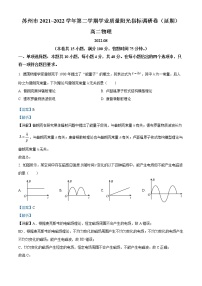 2022苏州高二下学期期末考试（阳光指标调研）（延期）物理试题含解析