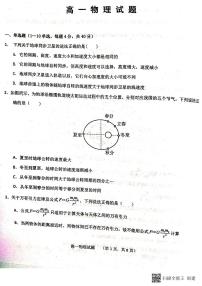 2023菏泽鄄城县一中高一下学期4月月考物理试题pdf版含答案