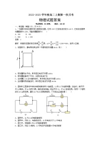 2022-2023学年四川省南充市嘉陵第一中学高二下学期第一次月考试题物理含解析