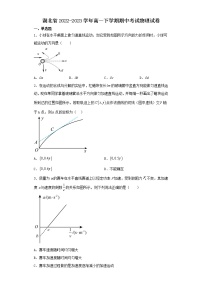 湖北省2022-2023学年高一下学期期中考试物理试卷（含解析）