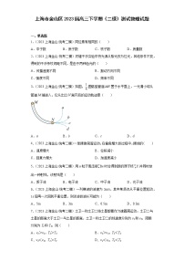 上海市金山区2023届高三下学期（二模）测试物理试题