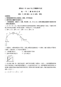 2023邵阳二中高一下学期期中考试物理试题含解析