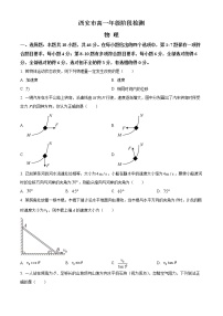 2023西安高一下学期3月阶段检测试题物理含答案