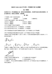 2023届北京市海淀区高三下学期一模反馈物理试题(含答案)