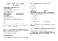 2023届江西省上饶市鄱阳县第一中学高三一模物理试题(含答案)