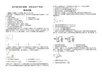 2023届江西省上饶市鄱阳县油墩街中学高三下学期一模物理试题(含答案)