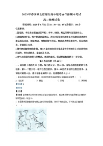 湖北省部分高中联考协作体2022-2023学年高二物理下学期期中试题（Word版附解析）