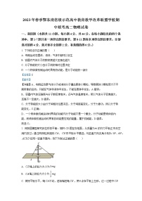 湖北省鄂东南省级示范高中教育教学改革联盟学校2022-2023学年高二物理下学期期中联考试题（Word版附解析）