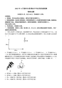 2023届福建省高三下学期4月第三次质量检测试题 物理（word版）