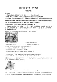 湖北省宜昌市协作体2022-2023学年高一下学期期中考试物理试题