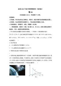 2023届重庆市高考模拟卷（六）物理试题（解析版）