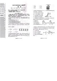 2023届辽宁省大连市高三下学期一模试题 物理 PDF版