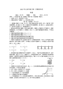 2023大连高三下学期一模物理试题含答案